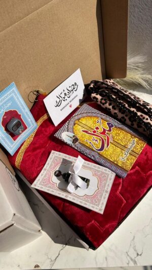 Maryam Ibadat Gift Box